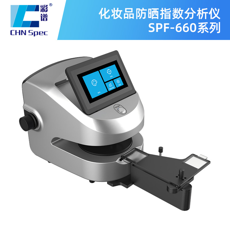 金华SPF分析仪